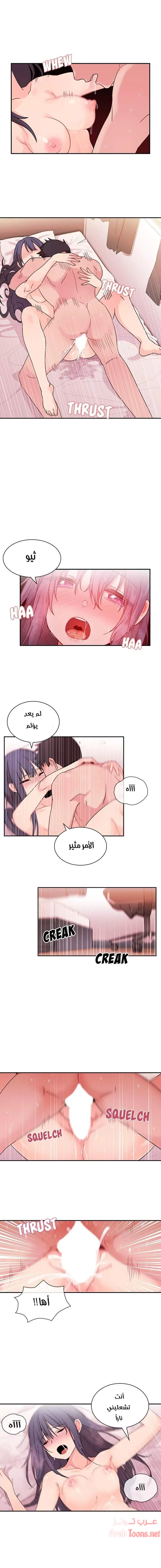 أقرباء كالجيران - 10 - 652d54ff1d9d4.webp