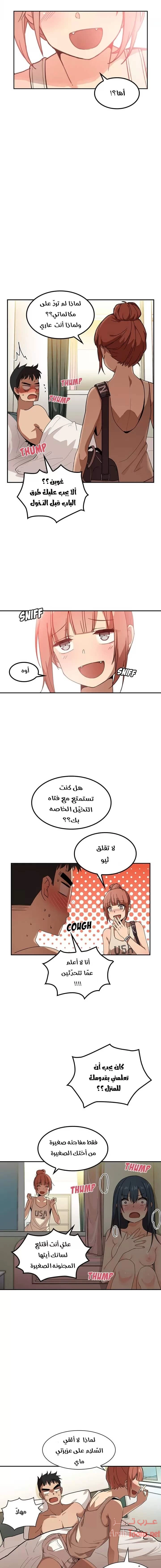 أقرباء كالجيران - 11 - 652d5501ae957.webp