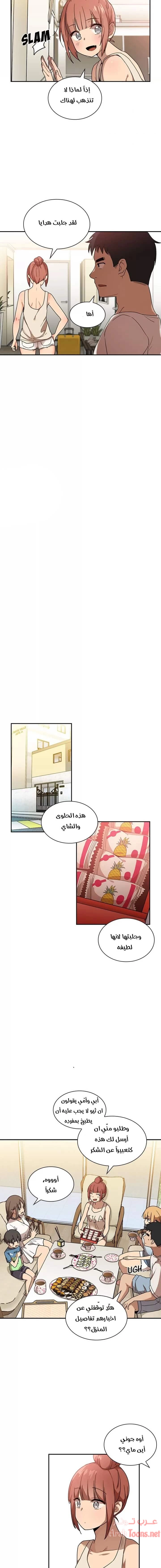 أقرباء كالجيران - 11 - 652d55032ae2c.webp