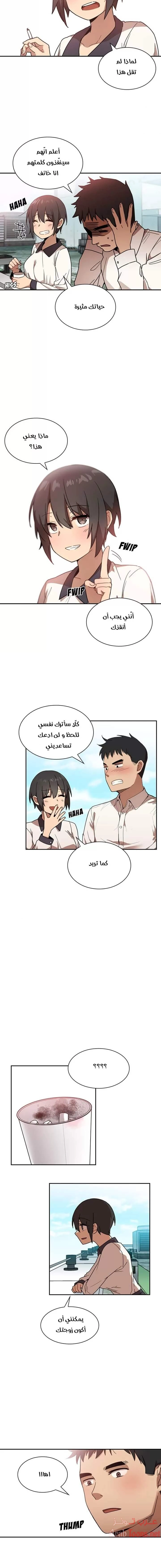 أقرباء كالجيران - 11 - 652d5504f303c.webp
