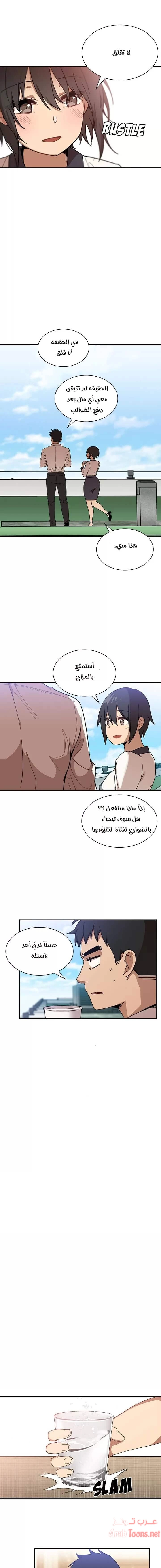 أقرباء كالجيران - 11 - 652d55056696c.webp