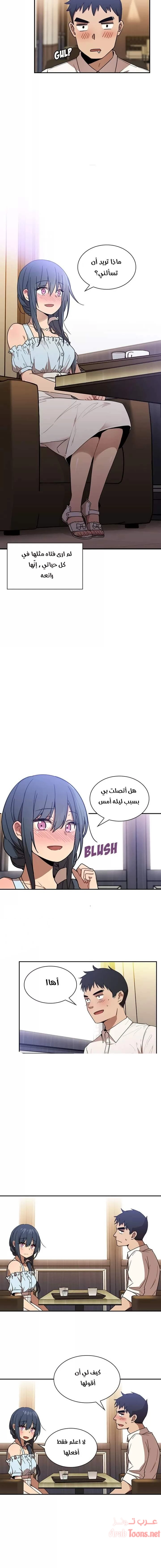أقرباء كالجيران - 11 - 652d5505d669a.webp
