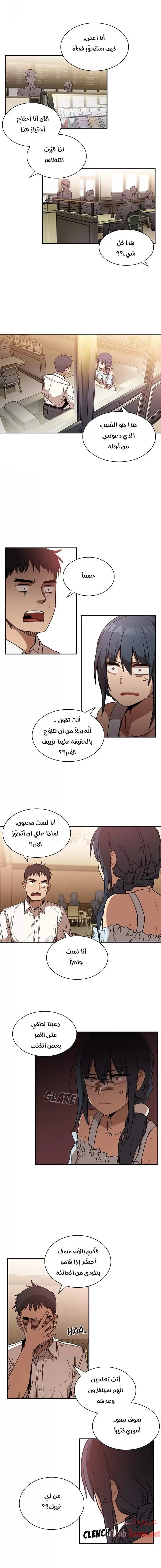 أقرباء كالجيران - 12 - 652d55073182e.webp
