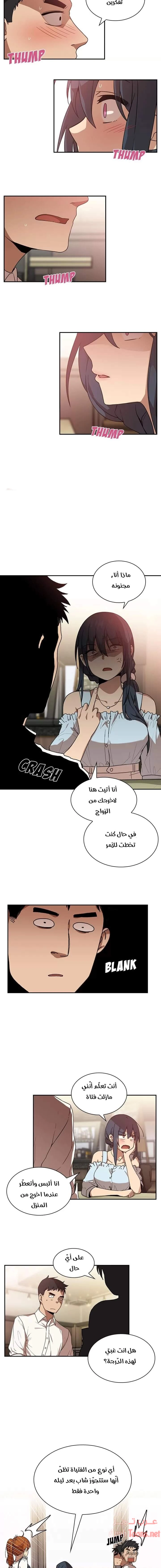 أقرباء كالجيران - 12 - 652d5508235f8.webp
