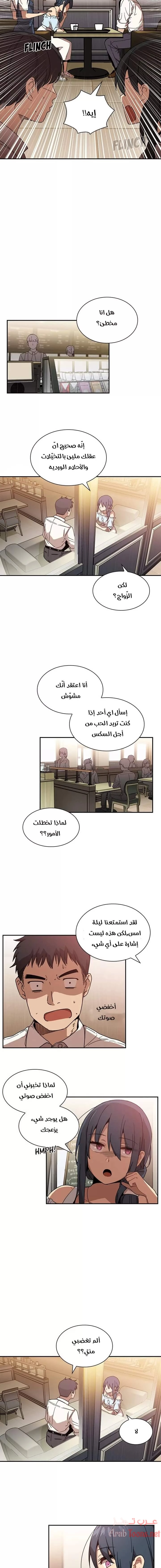 أقرباء كالجيران - 12 - 652d5508a5a4f.webp