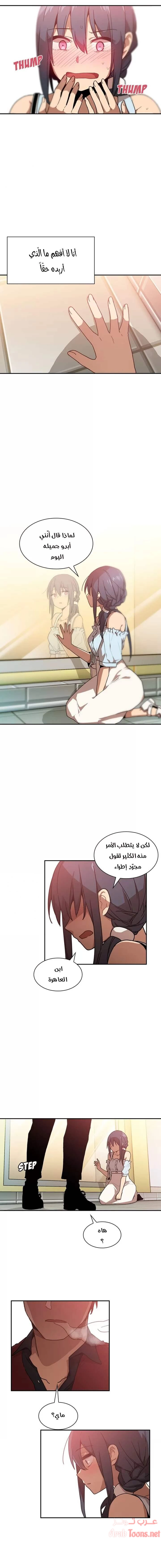 أقرباء كالجيران - 12 - 652d550ae65d1.webp