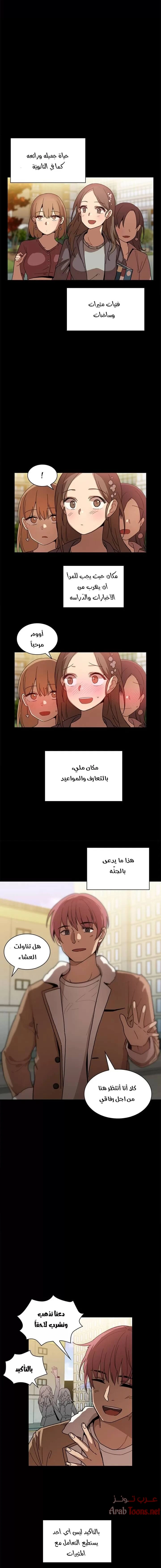 أقرباء كالجيران - 13 - 652d550c10c4b.webp
