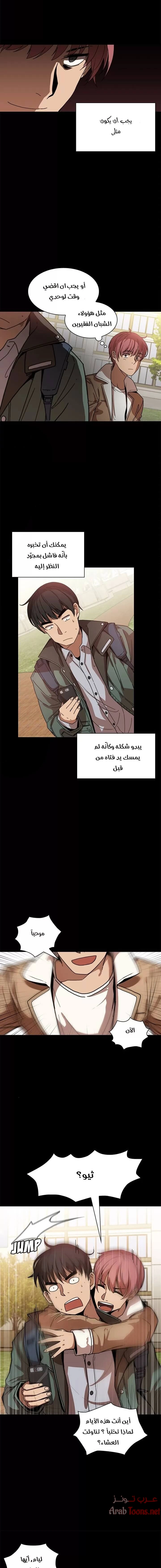 أقرباء كالجيران - 13 - 652d550c87f52.webp