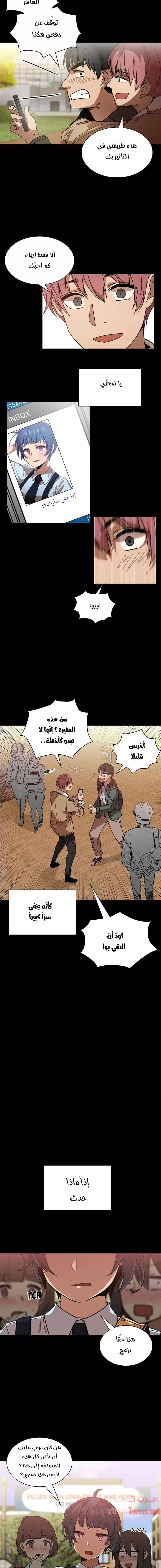 أقرباء كالجيران - 13 - 652d550d105bc.webp