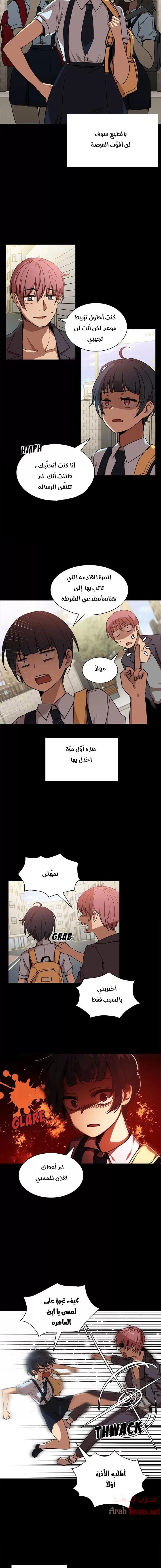 أقرباء كالجيران - 13 - 652d550d8eafc.webp