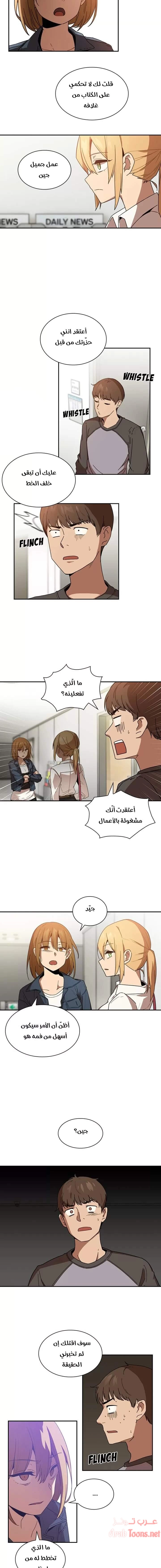 أقرباء كالجيران - 14 - 652d551130b3e.webp
