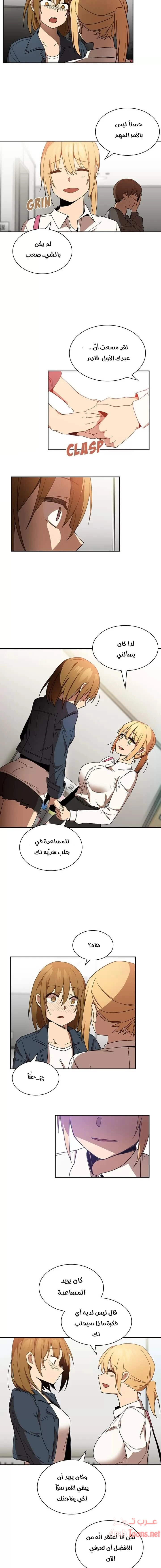 أقرباء كالجيران - 14 - 652d55121bae9.webp