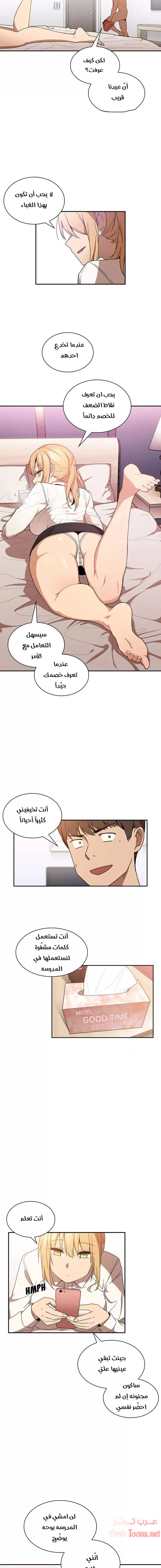 أقرباء كالجيران - 14 - 652d551301892.webp