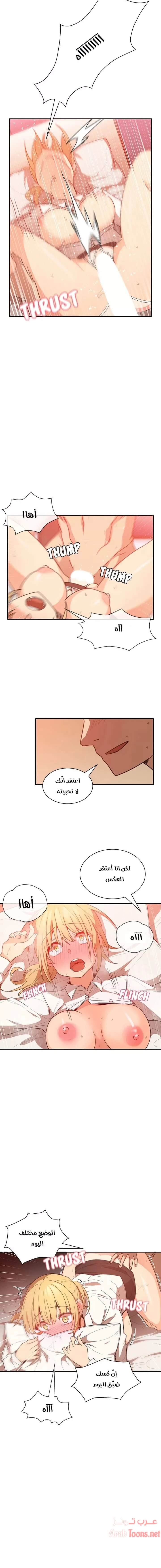 أقرباء كالجيران - 14 - 652d5514e0c7b.webp