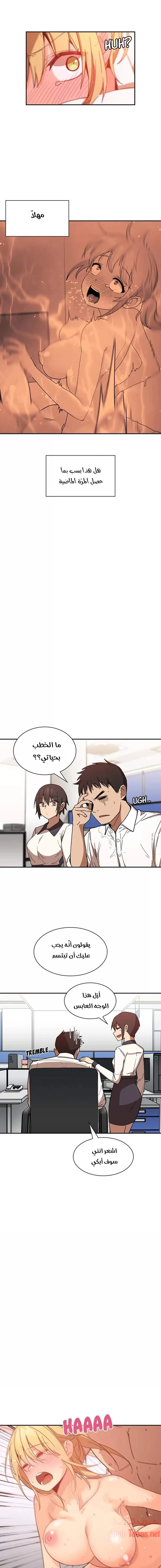 أقرباء كالجيران - 14 - 652d55156622e.webp
