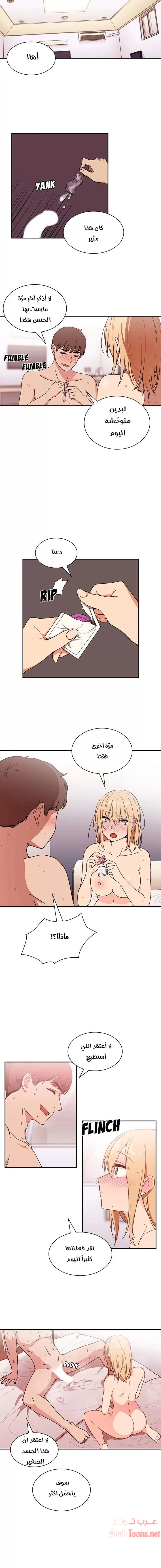 أقرباء كالجيران - 15 - 652d5517601cc.webp
