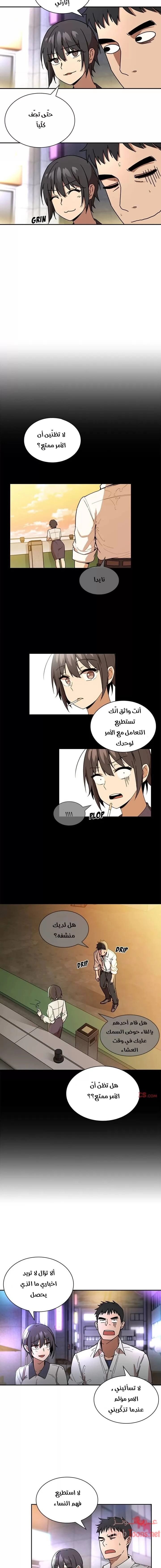 أقرباء كالجيران - 15 - 652d5518cfd7b.webp