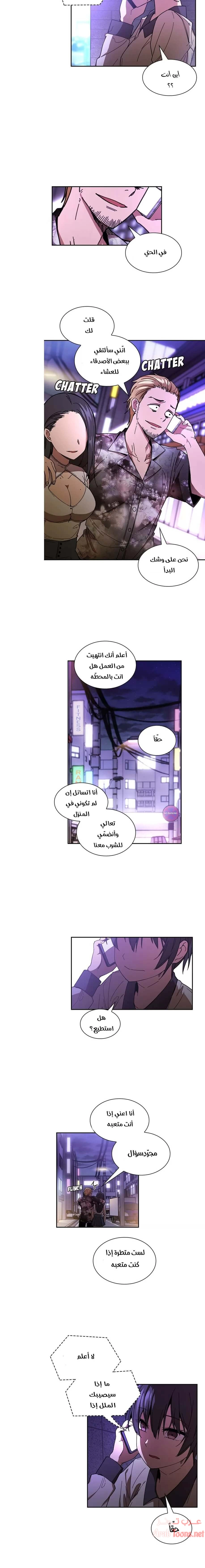 أقرباء كالجيران - 16 - 652d551ba076b.webp