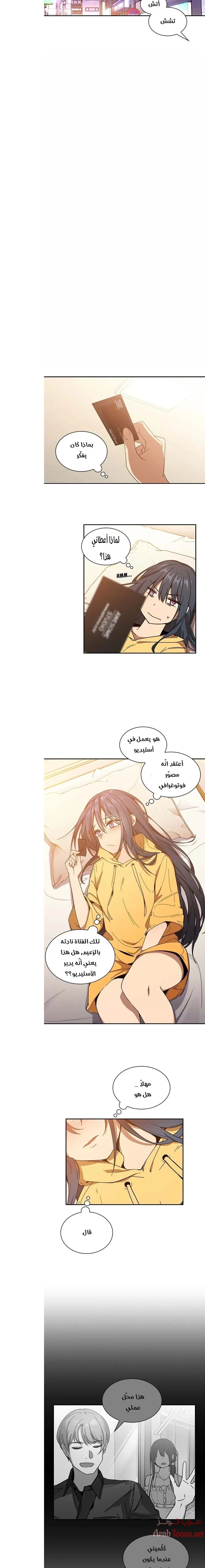 أقرباء كالجيران - 16 - 652d551d4fc5c.webp