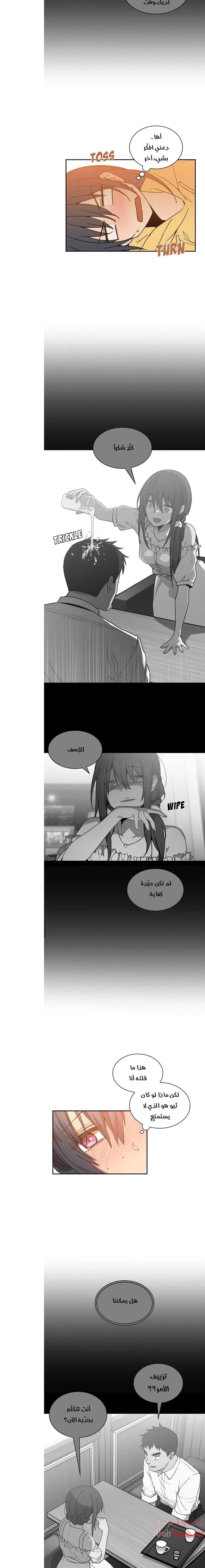 أقرباء كالجيران - 16 - 652d551ddc1fb.webp
