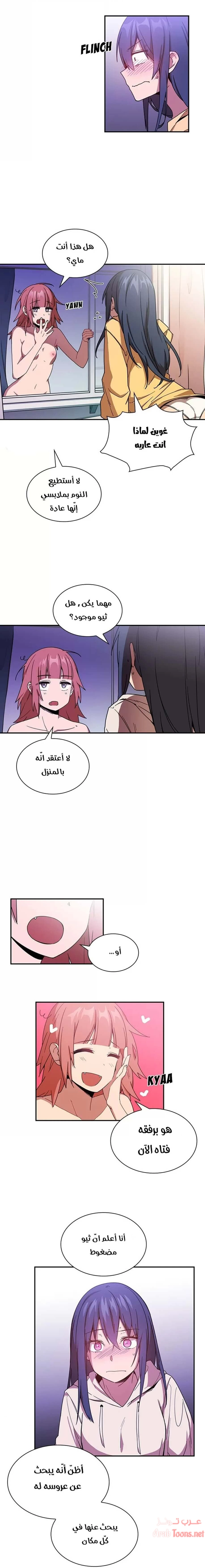 أقرباء كالجيران - 16 - 652d551f9fa7f.webp