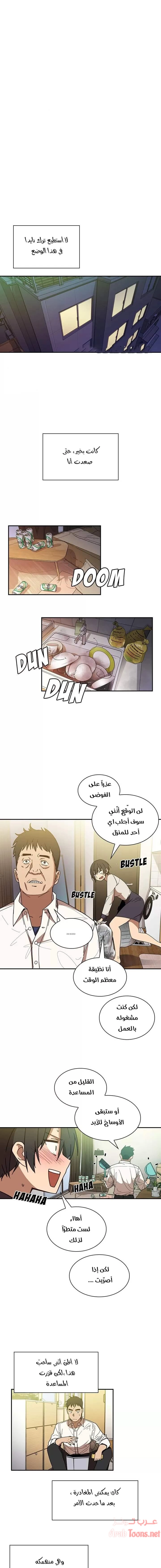 أقرباء كالجيران - 17 - 652d552117ee7.webp