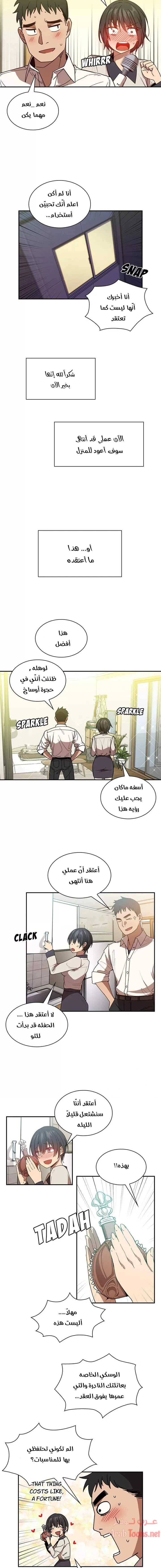 أقرباء كالجيران - 17 - 652d552215b2c.webp