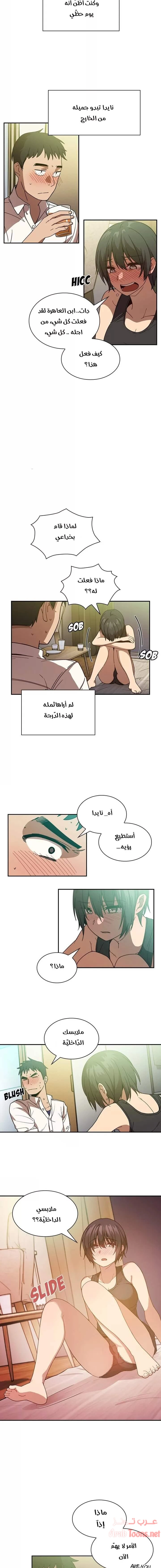 أقرباء كالجيران - 17 - 652d552312048.webp