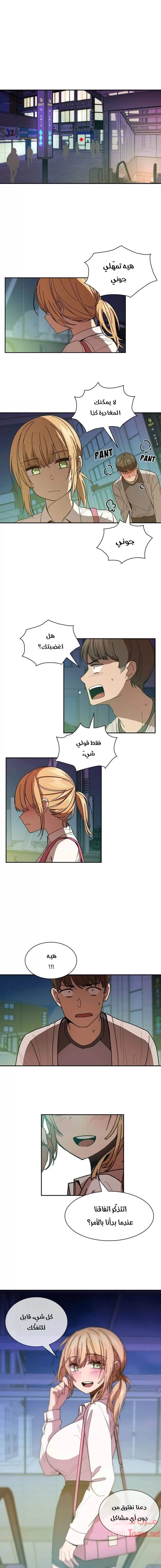 أقرباء كالجيران - 18 - 652d5525a559e.webp