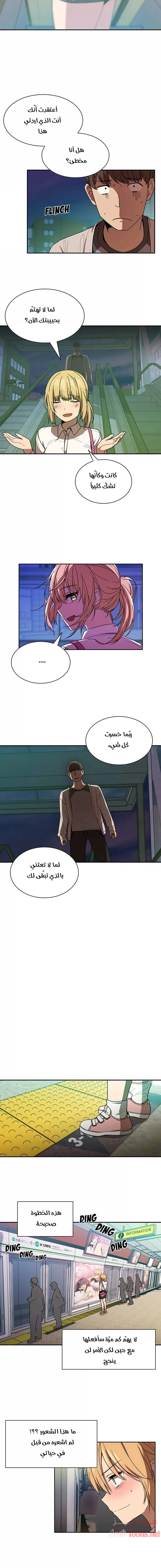 أقرباء كالجيران - 18 - 652d55262a740.webp