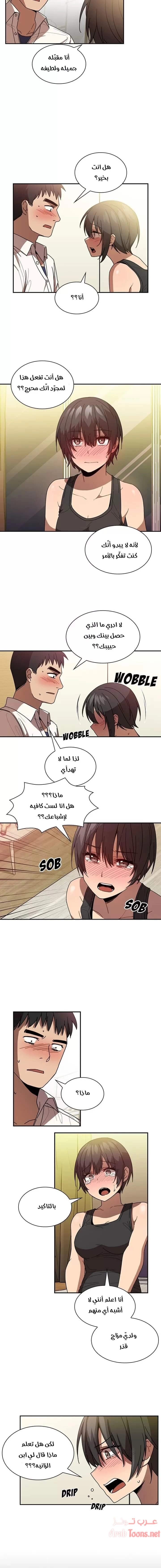 أقرباء كالجيران - 18 - 652d5527242a2.webp