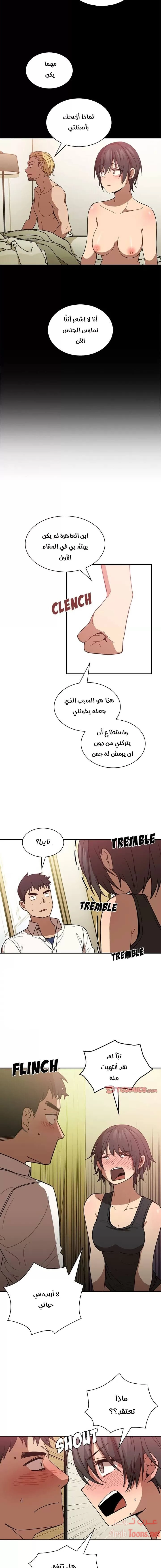 أقرباء كالجيران - 18 - 652d552820d1c.webp