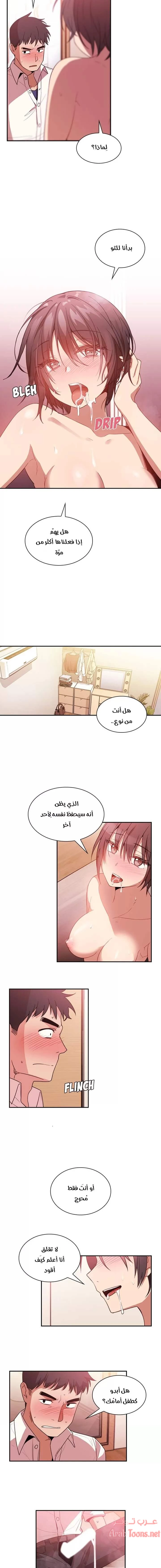 أقرباء كالجيران - 19 - 652d552b896e8.webp