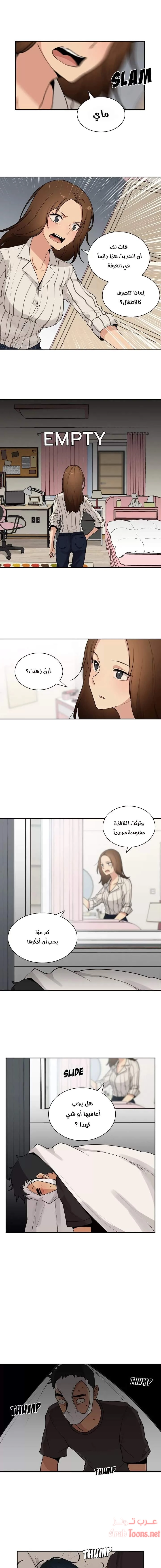 أقرباء كالجيران - 2 - 652d54cee04b5.webp