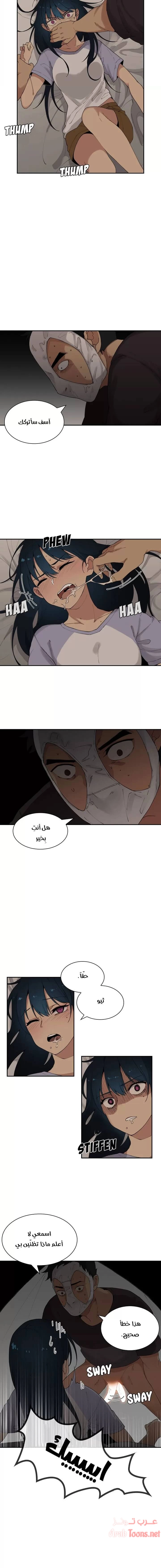 أقرباء كالجيران - 2 - 652d54cf5f5e2.webp