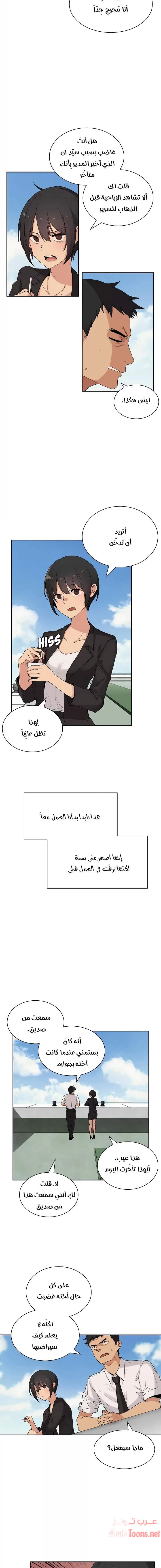 أقرباء كالجيران - 2 - 652d54d1b07c1.webp