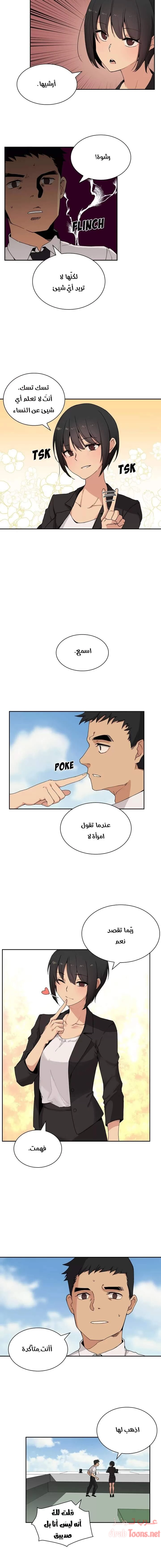 أقرباء كالجيران - 2 - 652d54d231c9c.webp