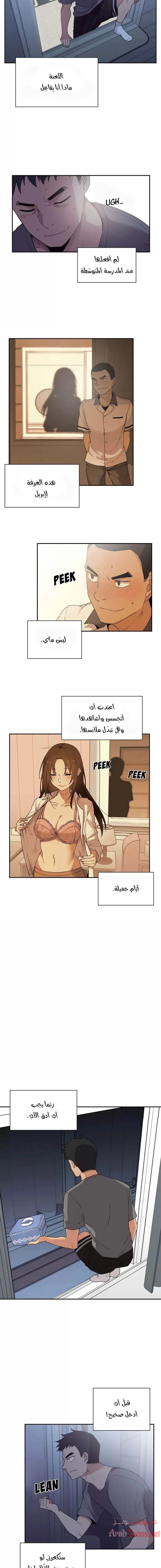 أقرباء كالجيران - 2 - 652d54d390a77.webp