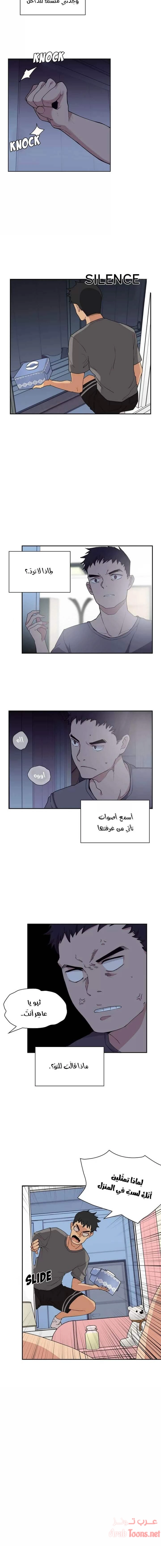 أقرباء كالجيران - 2 - 652d54d4086cb.webp