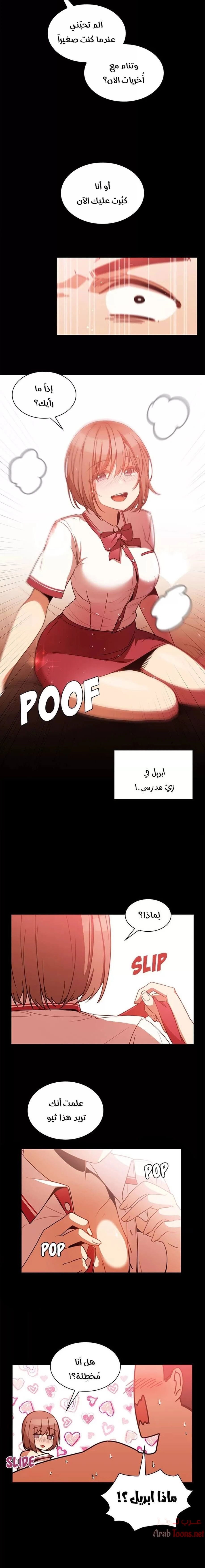 أقرباء كالجيران - 20 - 652d55306ce60.webp