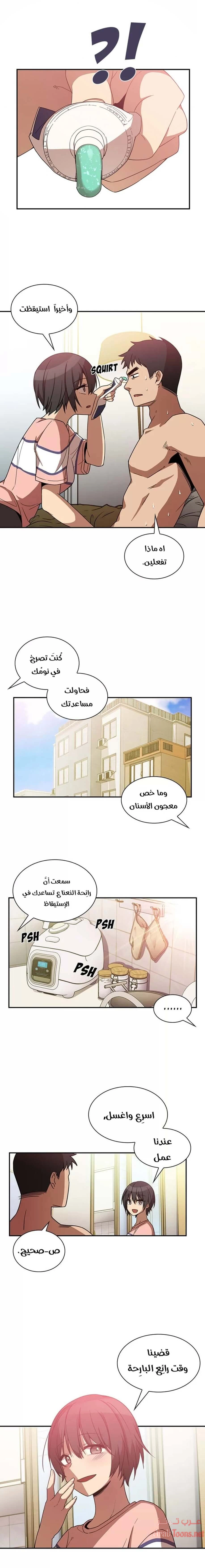 أقرباء كالجيران - 20 - 652d55319731e.webp