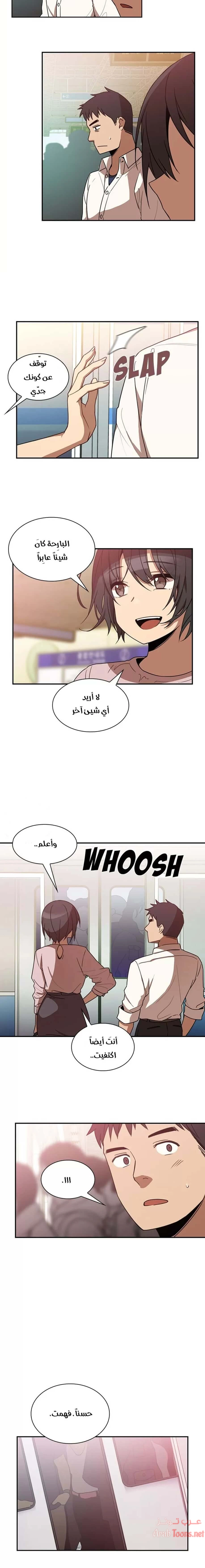 أقرباء كالجيران - 20 - 652d5534ebf82.webp