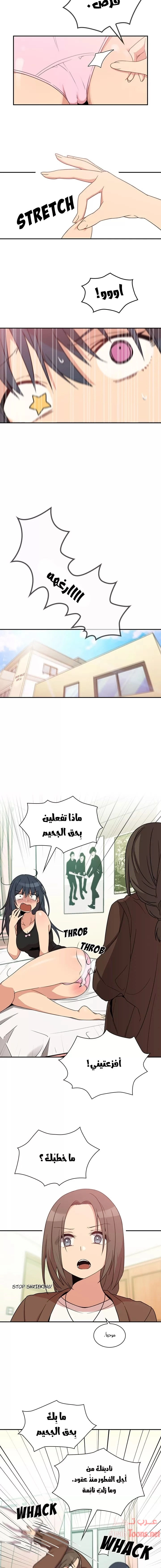 أقرباء كالجيران - 21 - 652d5537072d8.webp