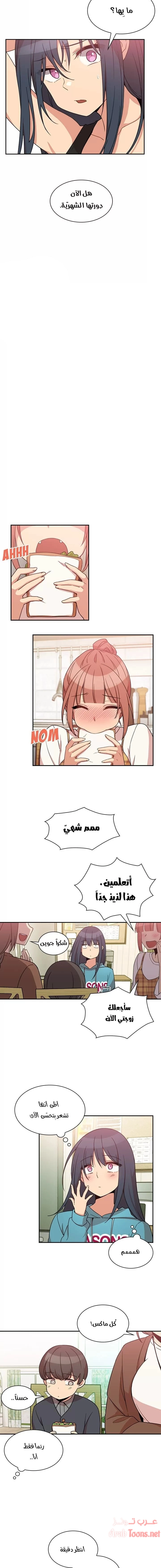 أقرباء كالجيران - 21 - 652d5538078d7.webp