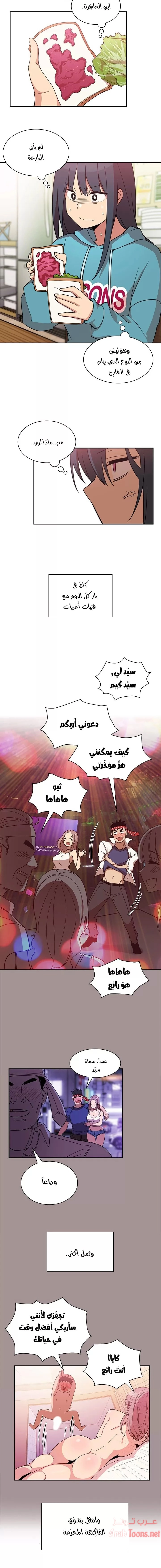 أقرباء كالجيران - 21 - 652d55388618e.webp