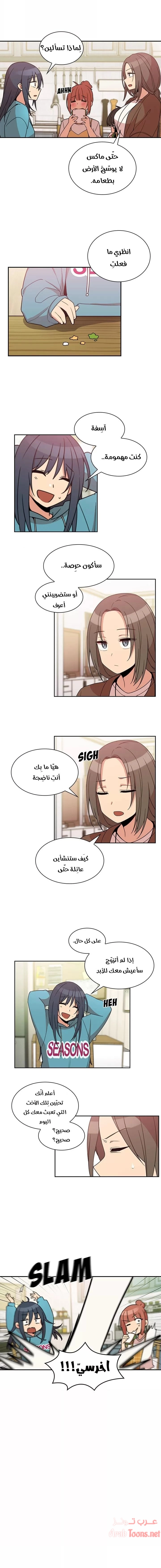أقرباء كالجيران - 21 - 652d553988574.webp
