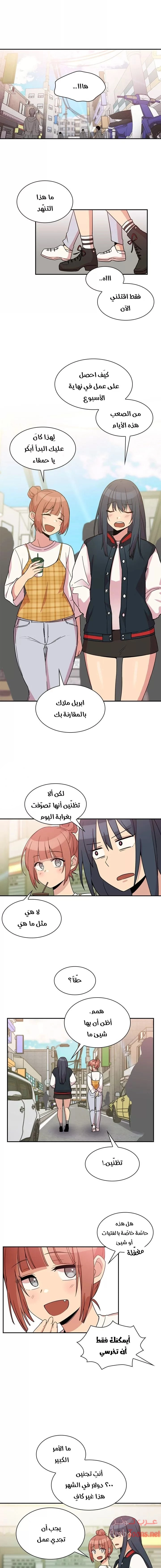 أقرباء كالجيران - 21 - 652d553a15814.webp