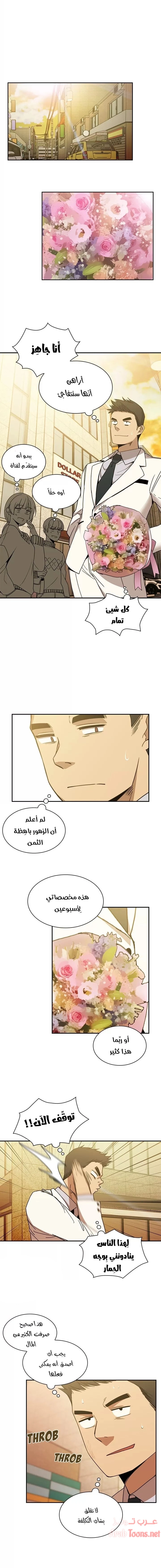 أقرباء كالجيران - 21 - 652d553b24230.webp