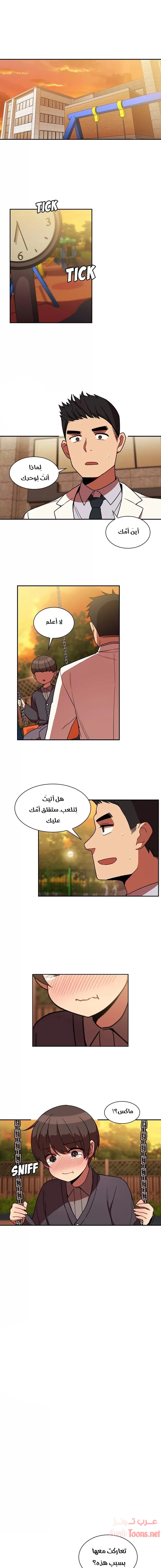 أقرباء كالجيران - 22 - 652d553bf2763.webp