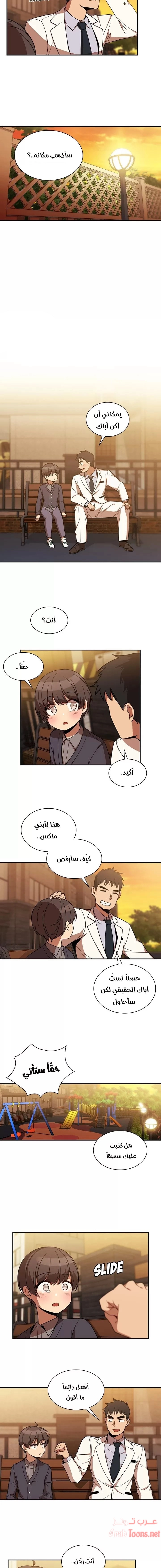 أقرباء كالجيران - 22 - 652d553d0bf3e.webp
